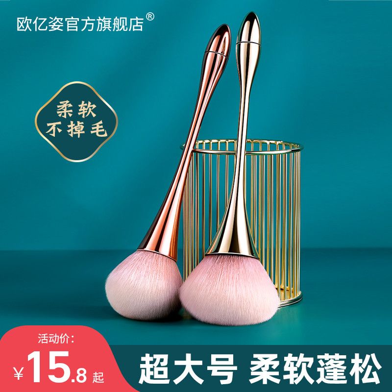 歐億姿化妝刷套裝刷超軟毛眼影刷散粉刷腮紅刷修容高光刷美妝工具