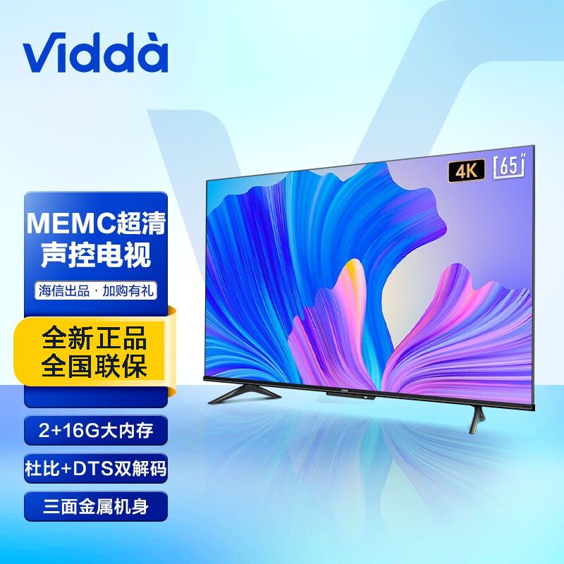 海信vidda s65英寸4k超高清全面屏智能语音平板液晶电视65v1f-s