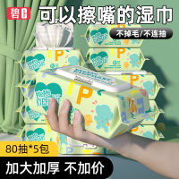 碧C婴儿湿巾宝宝手口专用湿纸巾新生儿湿纸巾80抽*5包带盖大包装