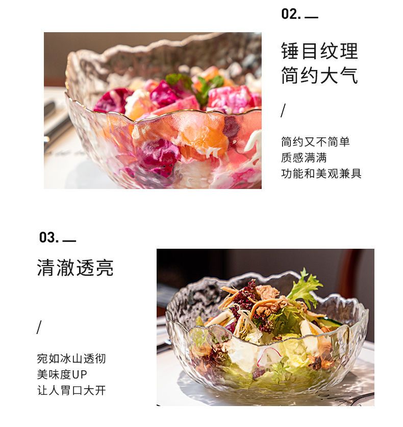 星璇金边玻璃碗透明水果盘网红蔬菜沙拉碗家用创意凉菜碗泡面碗具