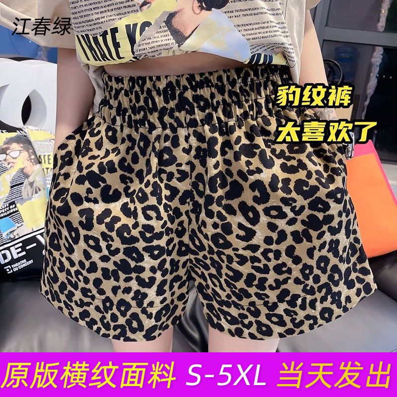 特大碼300斤歐貨個性時尚鬆緊高腰豹紋短褲顯瘦遮肉休閒闊腿褲女
