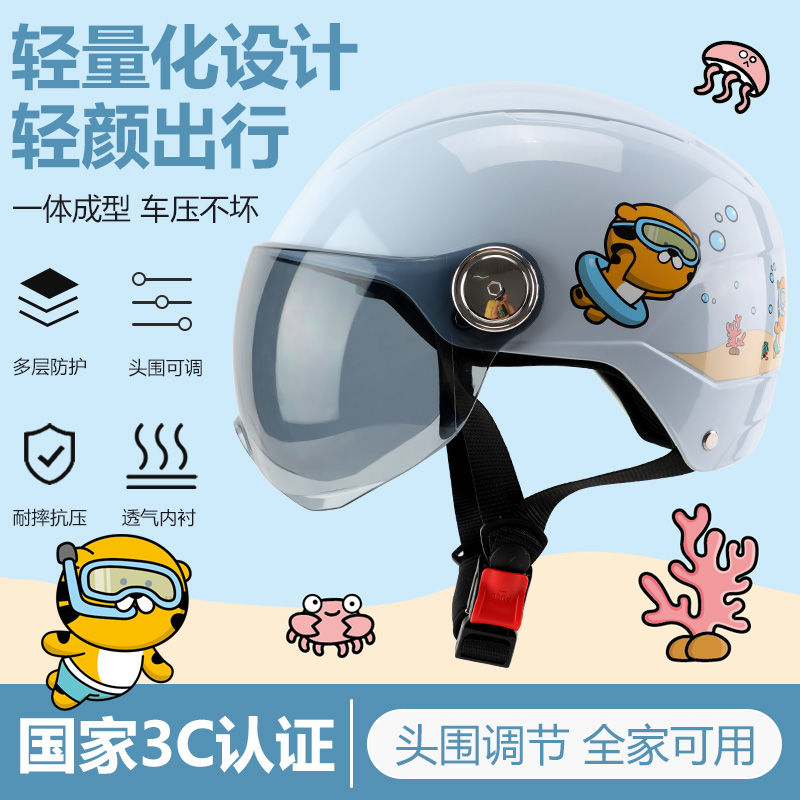 国标3C认证儿童头盔女孩四季通用男孩夏电动摩托车小孩宝宝安全帽