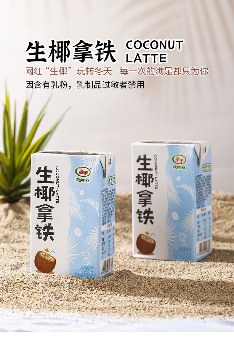 【官方正品】牵.手咖啡拿铁美式生椰即饮咖啡饮品200ml盒装整箱