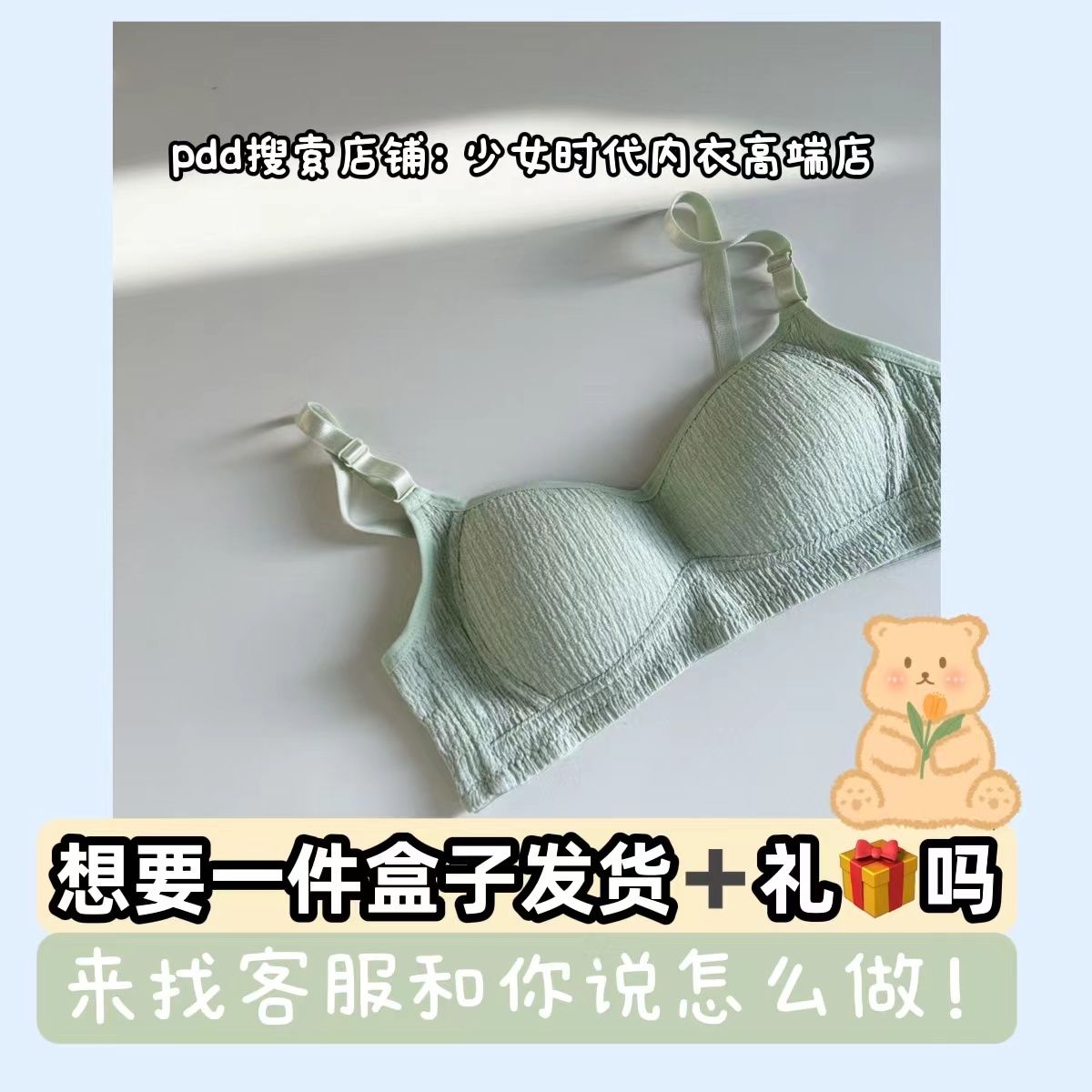 Cream puffs ~ pure desire wind thin section small chest special underwear women's bra without steel ring gather girl bra