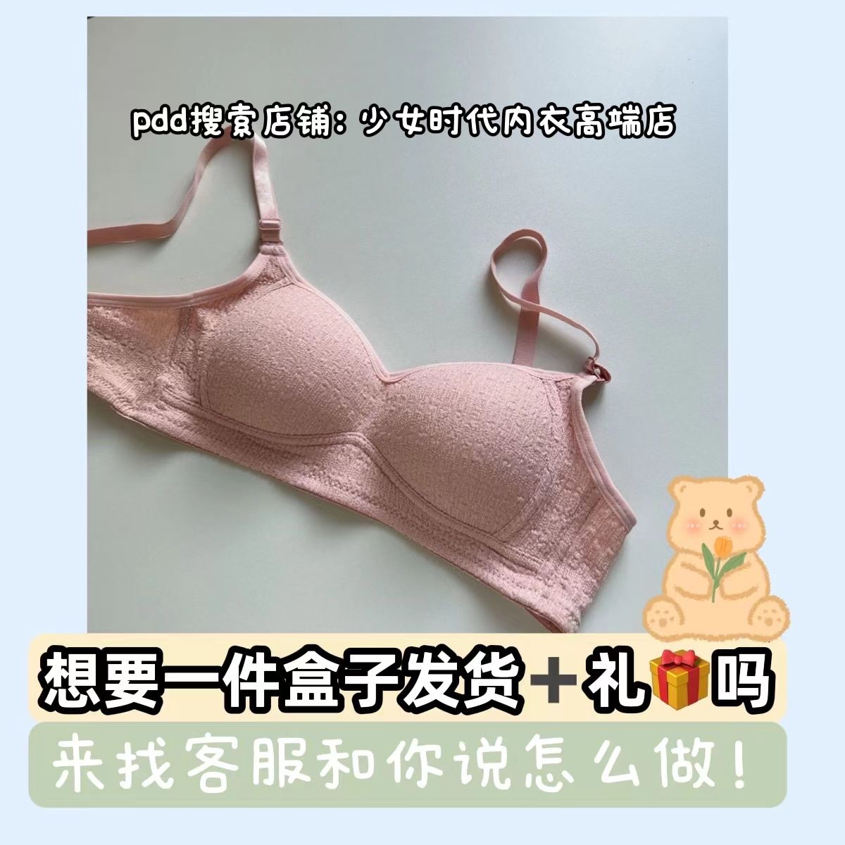 Cream puffs ~ pure desire wind thin section small chest special underwear women's bra without steel ring gather girl bra