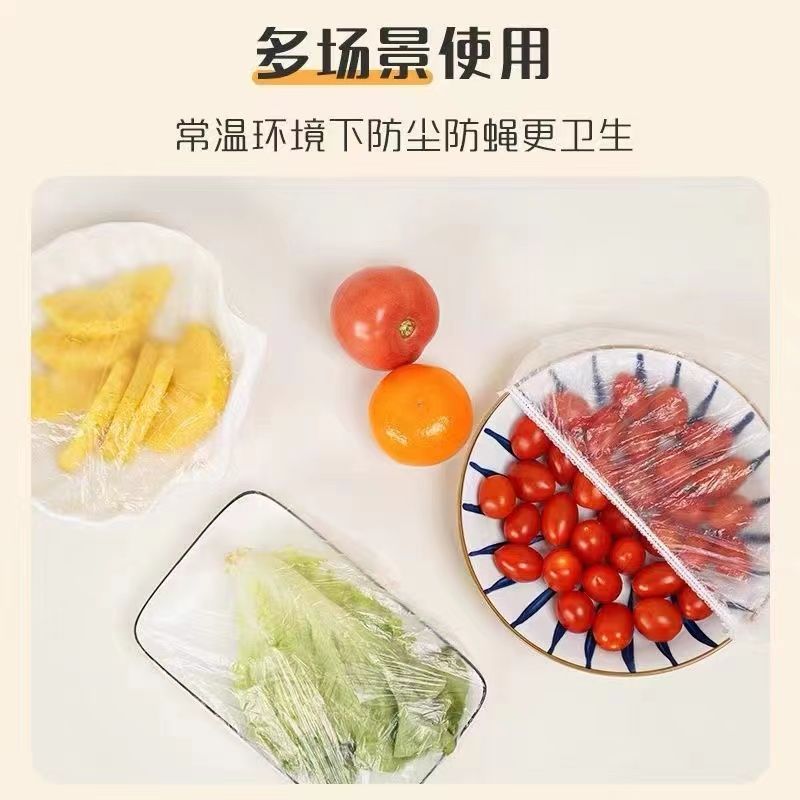 保鲜膜套一次性家用保鲜膜食品级保鲜膜套冰箱剩菜防尘蔬果保鲜罩