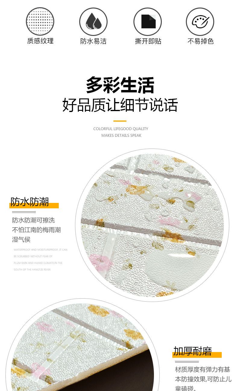 墻紙自粘3d客廳宿舍裝飾壁紙防水防潮背景墻磚紋貼紙立體墻貼臥室 露天市集 全台最大的網路購物市集