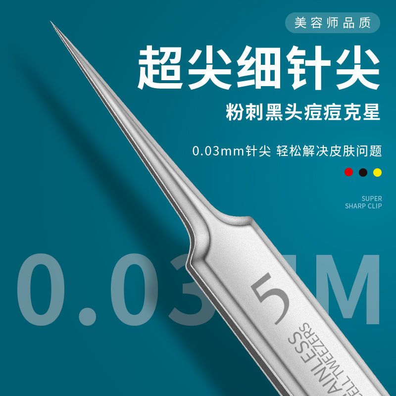 專業超尖5號細胞夾黑頭夾鑷子刮閉口挑擠痘工具粉刺針雙頭圈套裝