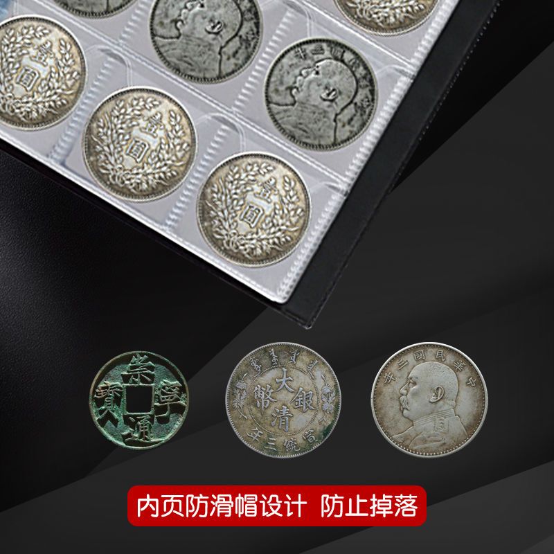 144枚硬币收藏册纪念币银币保护册银元铜钱古币册钱币收纳册