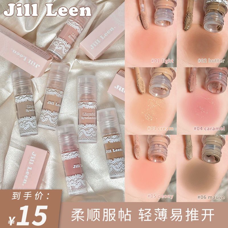 JILL LEEN液體眼影細微閃亮晶晶珠光立體塑容臥蠶提亮修容眼影液