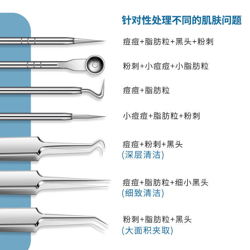 超尖粉刺针套装5号细胞夹黑头夹镊子美容刮闭口挑挤痘祛痘针工具