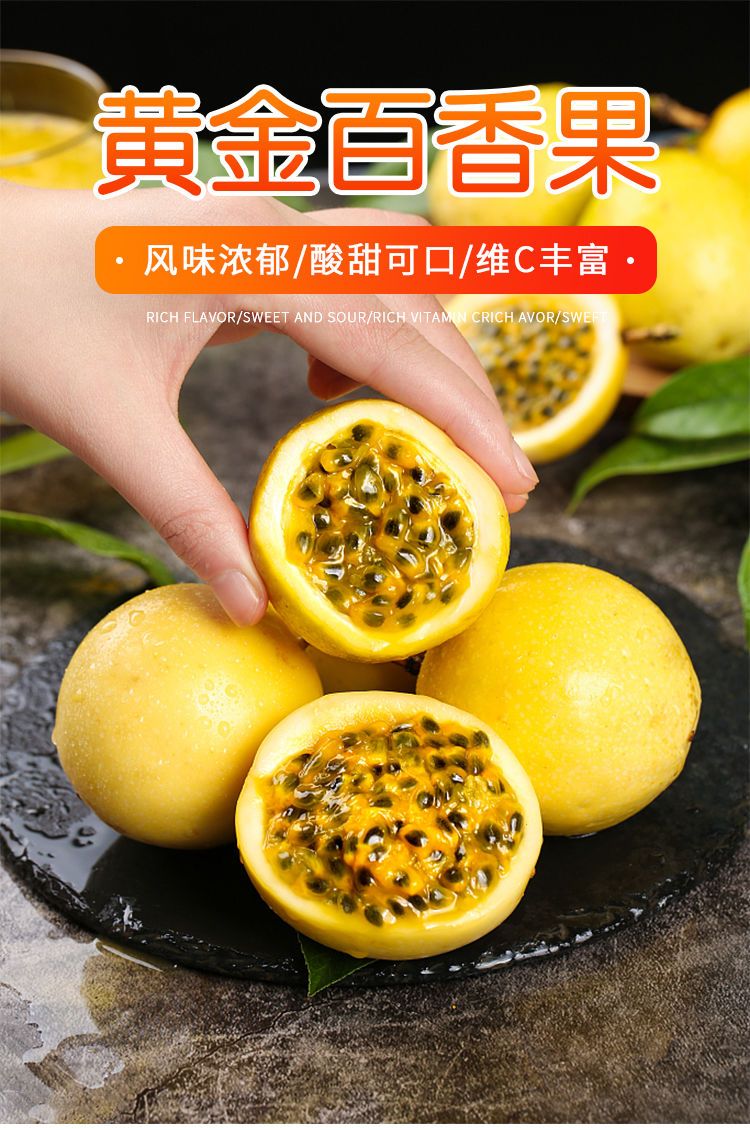 【高品质精选】黄金百香果饮蜜当季新鲜水果孕妇中大果黄皮鸡蛋果