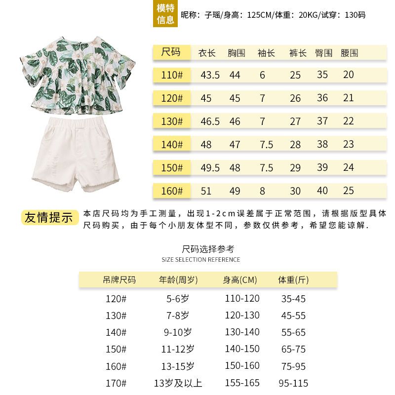 Girls summer suit 2022 new children's foreign style big boy fashionable little girl summer two-piece suit 10 years old 12