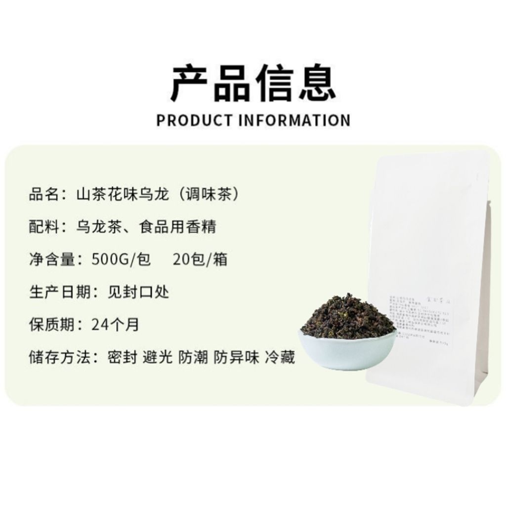 茶颜悦色书亦橙漫山茶花乌龙茶柠檬茶水果茶奶茶店专用原材料500g