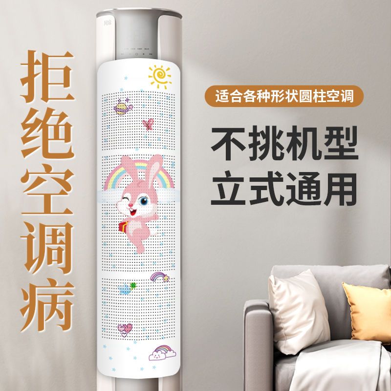 圆柱立式空调挡风板免打孔格力美的柜机通用防直吹出风口导风挡板 图片 6