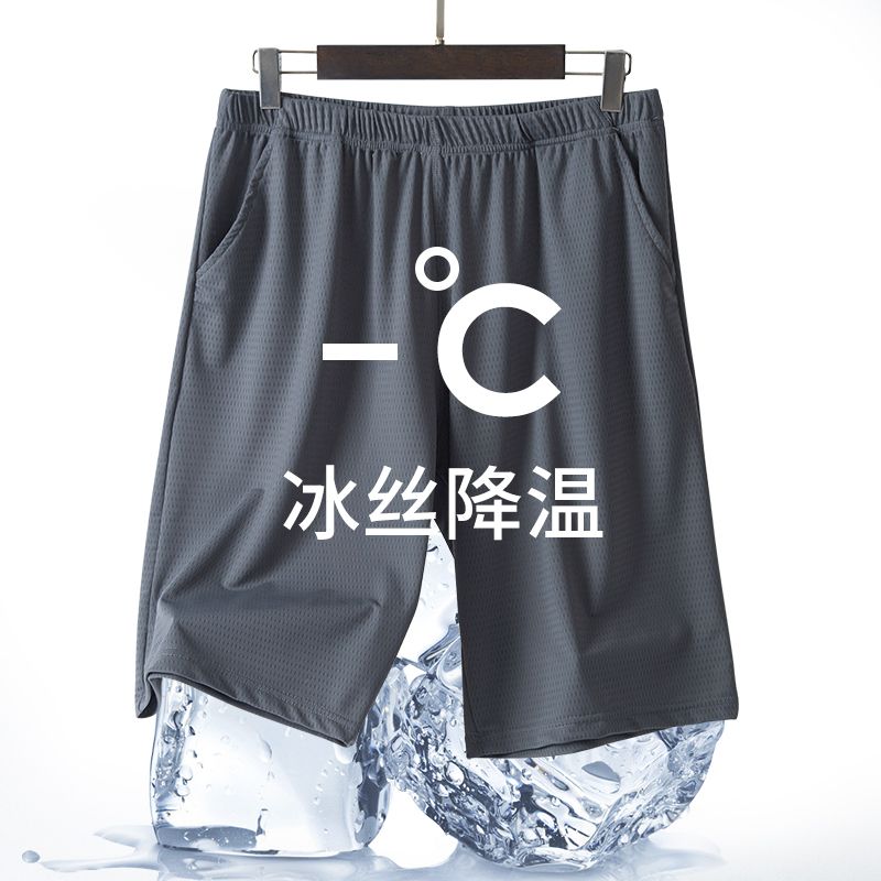 冰絲短褲男夏季新款運動速干彈力寬鬆薄款透氣網眼五分褲大褲衩潮