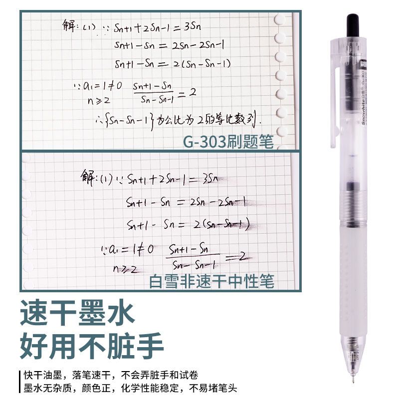 185477-白雪刷题按动中性笔0.5m学生考试用tomo刷题笔按压式ST笔头水笔-详情图