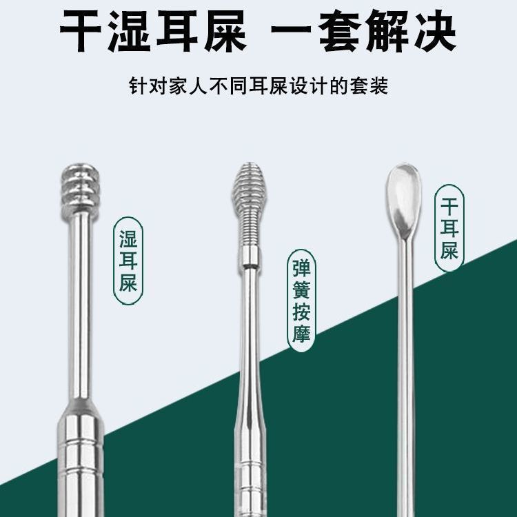 Ear-digging spoon set ear-digging artifact spiral professional buckle earwax household god ear device adult ear-picking tool
