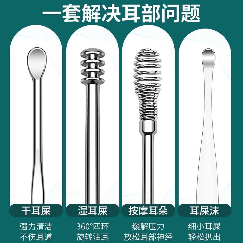 Ear-digging spoon set ear-digging artifact spiral professional buckle earwax household god ear device adult ear-picking tool