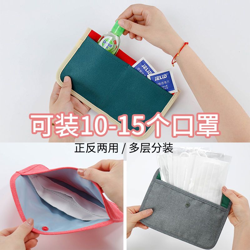 Mask storage bag is divided into small cloth bags for mouth and nose masks, temporary storage clips, children's portable sleeves, storage artifacts