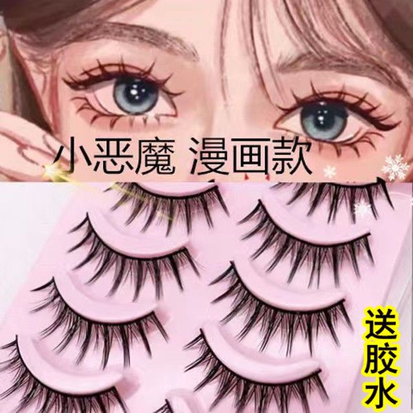 cos小惡魔假睫毛女超自然仿真分段整條濃密硬梗仙女子毛畫芭比眼