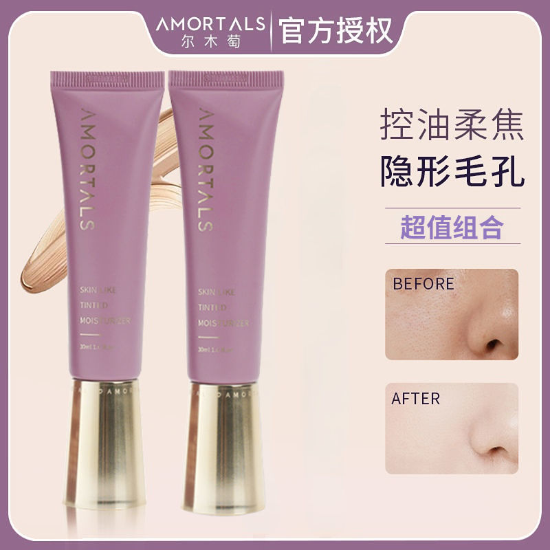 爾木萄隔離霜遮瑕素顏霜學生黨不假白防水防汗控油妝前乳打底保濕
