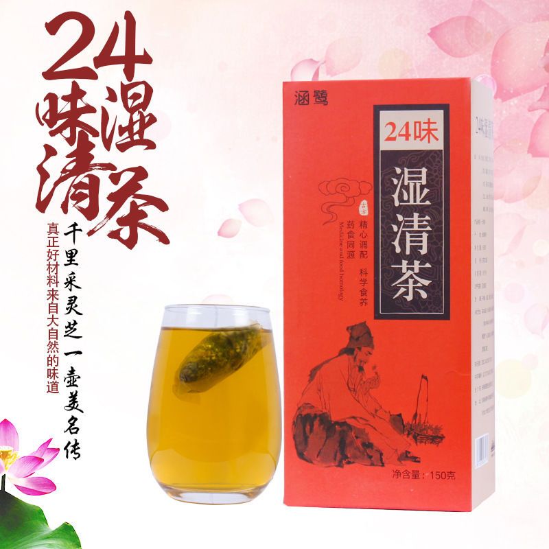 湿清茶24味/红豆薏米茶*赤小豆薏米茶赤小豆芡实茶养生茶新品推荐