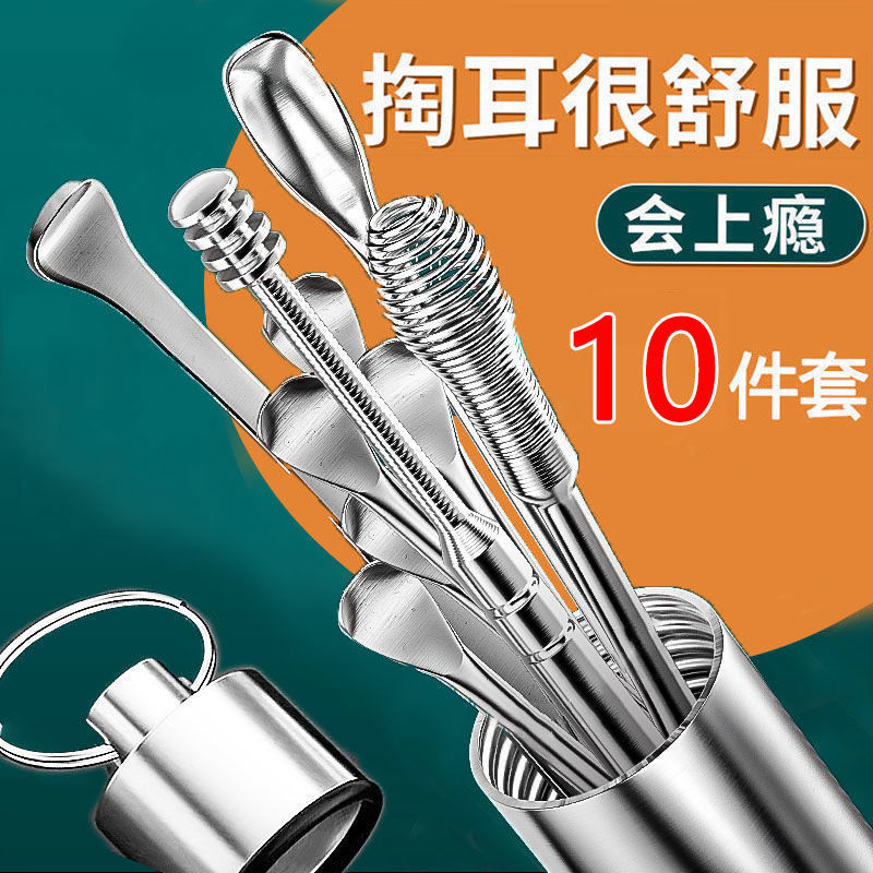 Ear-digging spoon set ear-digging artifact spiral professional buckle earwax household god ear device adult ear-picking tool