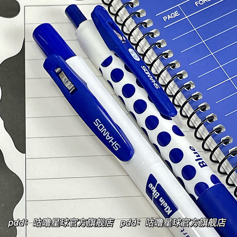 善知克莱因蓝套装考试黑笔ins高颜值学生波点中性笔荧光笔速干