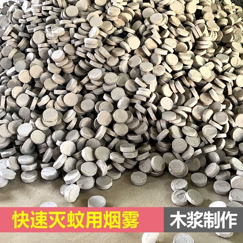 正品扬长灭蚊片无害大烟雾烟熏蚊香片杀蚊灭蚊蝇快速灭蚊子药