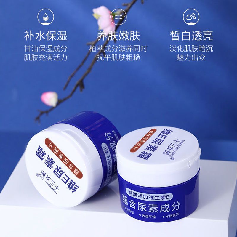 Vitamin e urea cream ointment to chicken skin medical heel dry cracked summer moisturizing urea cream moisturizing hydration