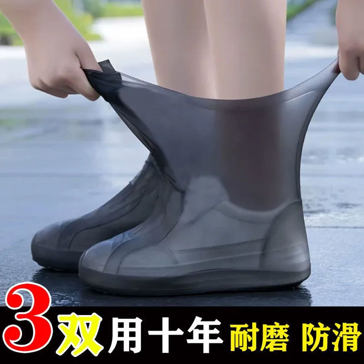 耐磨防滑雨靴加厚底防水防雨雨鞋套便携式雨具雨靴套下雨雪天户外
