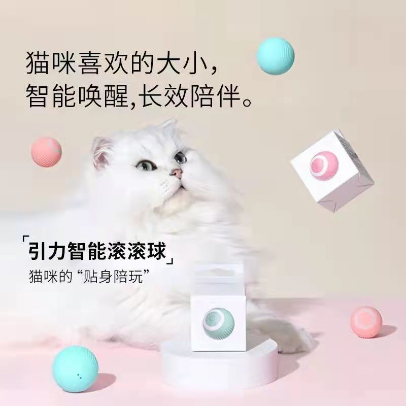 猫玩具自嗨解闷神器逗猫棒智能滚滚球自动逗猫球电动猫咪猫猫用品