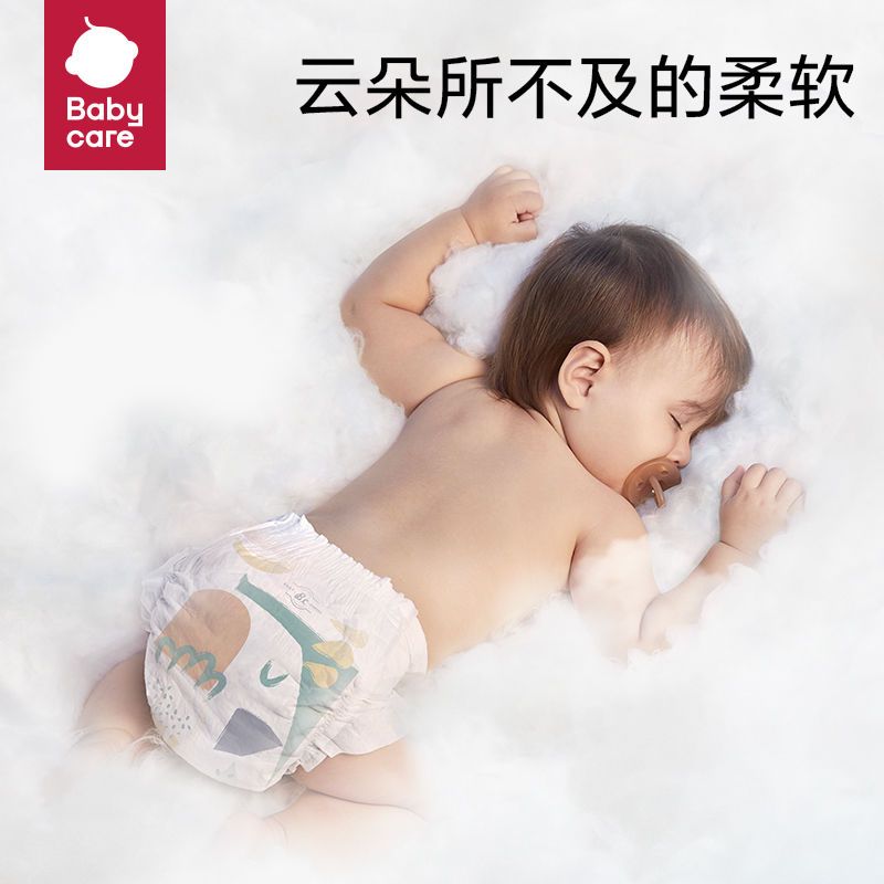 babycare纸尿裤超薄透气亲肤Air pro婴儿宝宝尿不湿bbc尺码任选
