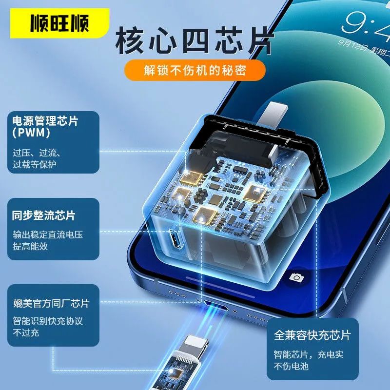 超级快充手机充电器闪充适用OPPO华为vivo充电头平板USB充电插头