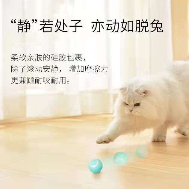 猫玩具自嗨解闷神器逗猫棒智能滚滚球自动逗猫球电动猫咪猫猫用品