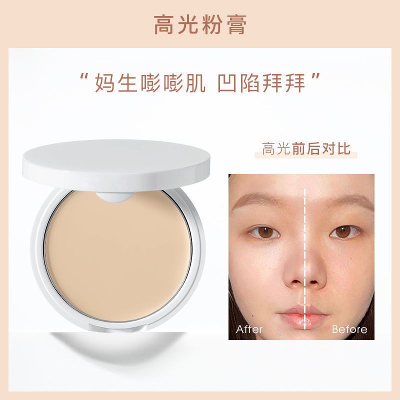 毛戈*平替高光粉膏啞光自然立體提亮臉部修容遮淚溝黑眼圈法令紋