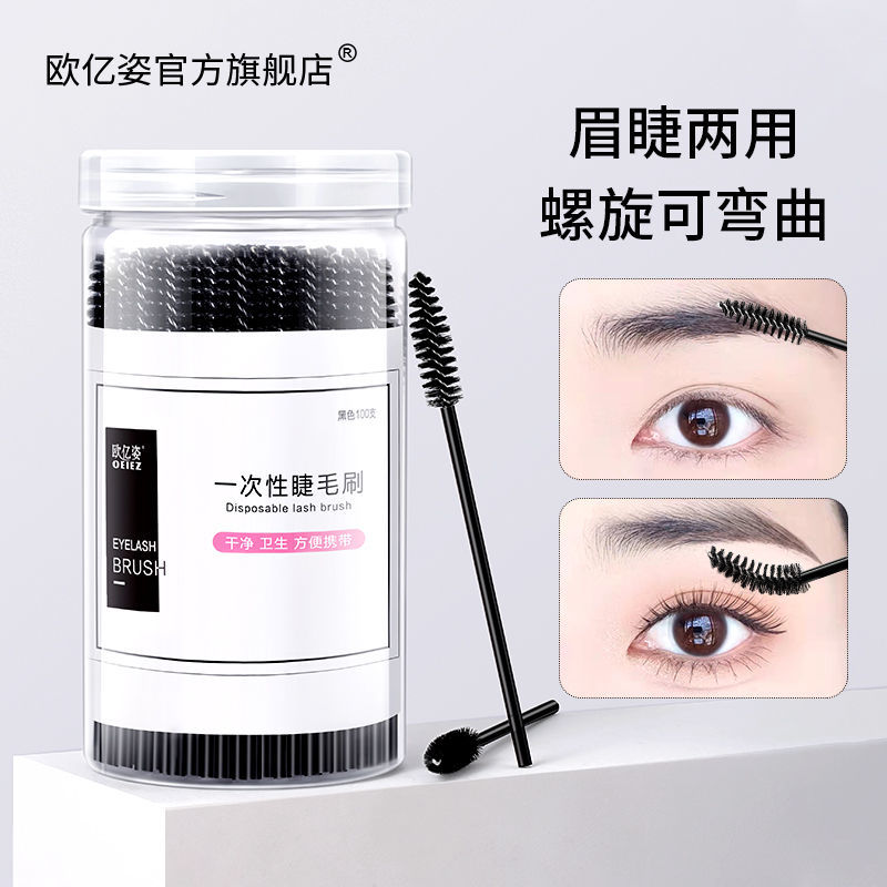 嫁接睫毛刷一次性眉毛刷一刷兩用女化妝刷螺旋刷眉毛睫毛輔助工具