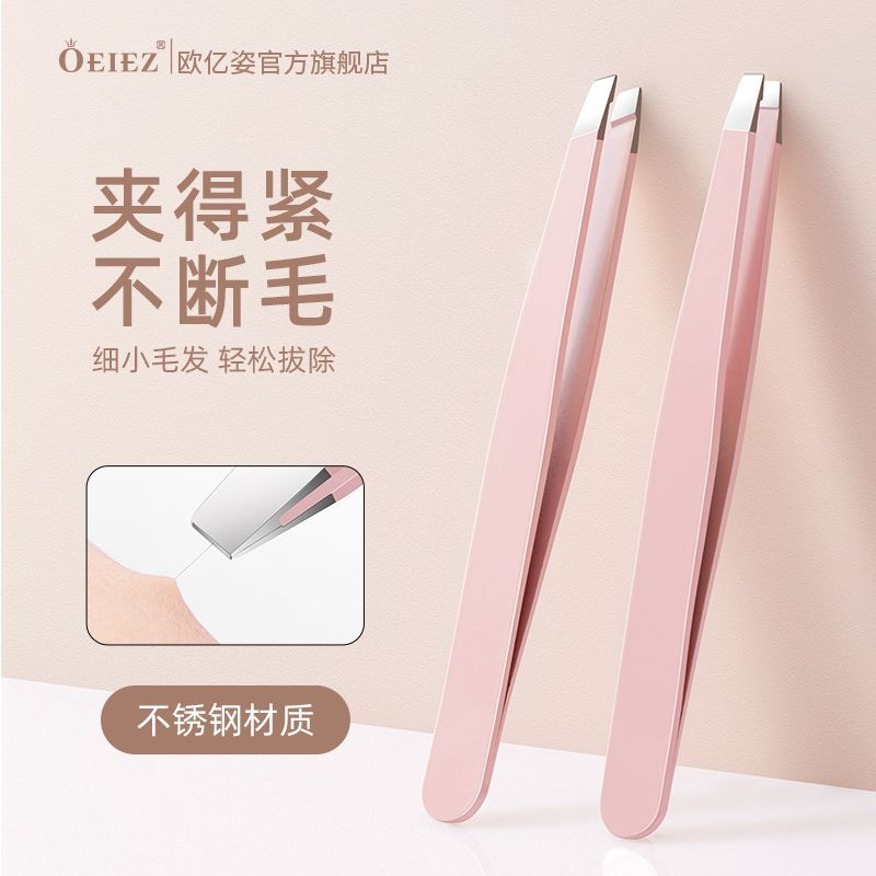 眉毛夾子不鏽鋼眉夾拔毛鑷子修眉鉗修眉刀拔鬍子夾鬍鬚工具平斜口