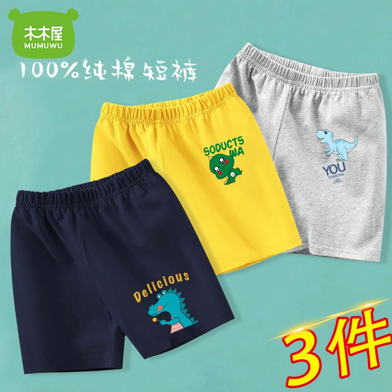 木木屋寶寶短褲外穿夏裝嬰兒童薄款休閒小褲子夏季男童純棉運動褲