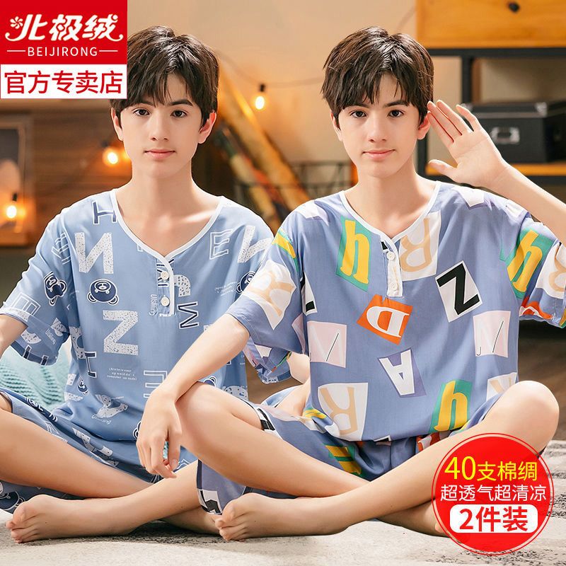 北極絨少年夏季睡衣純棉綢套裝男士短袖薄款初中生大童休閒家居服