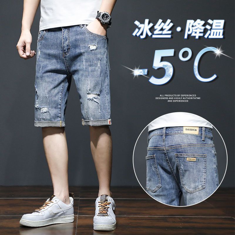 Denim shorts men's summer thin section loose elastic Korean style trendy breeches with holes casual tide brand five-point pants