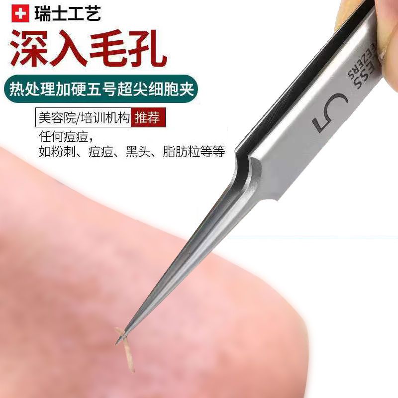 粉刺針去黑頭細胞夾套裝祛痘暗瘡針鑷子擠痘痘挑痘工具神器