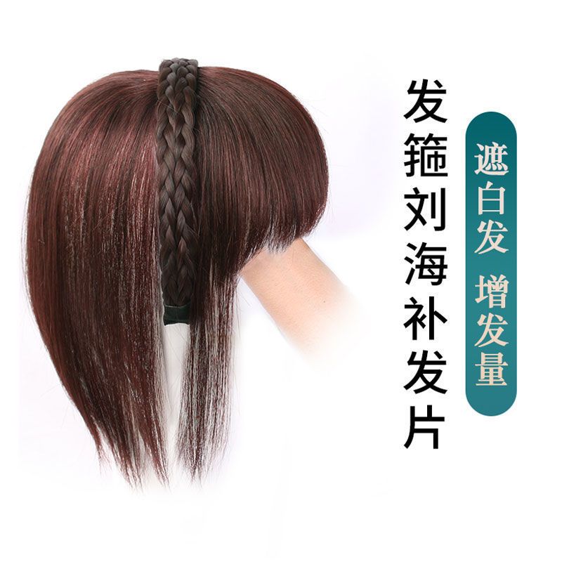 假髮女隱形無痕厚劉海自然假頭簾假劉海真髮辮子發箍劉海一體式