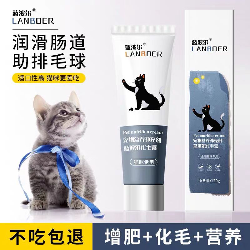 宠物化毛膏猫咪去毛球营养膏美毛增肥补钙猫猫零食幼猫狗保健品