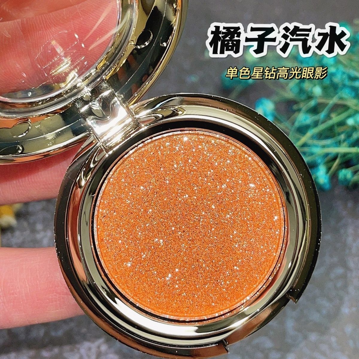 桔黃橙色網紅單色眼影盤ins超火橘色系南瓜 啞光珠光亮閃爆閃眼影