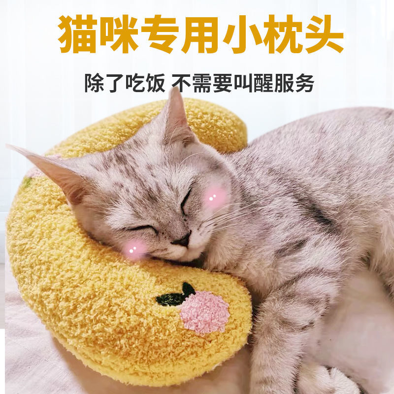 猫咪小枕头睡觉抱枕猫狗狗枕头中小型犬狗用猫用毛绒玩具宠物用品
