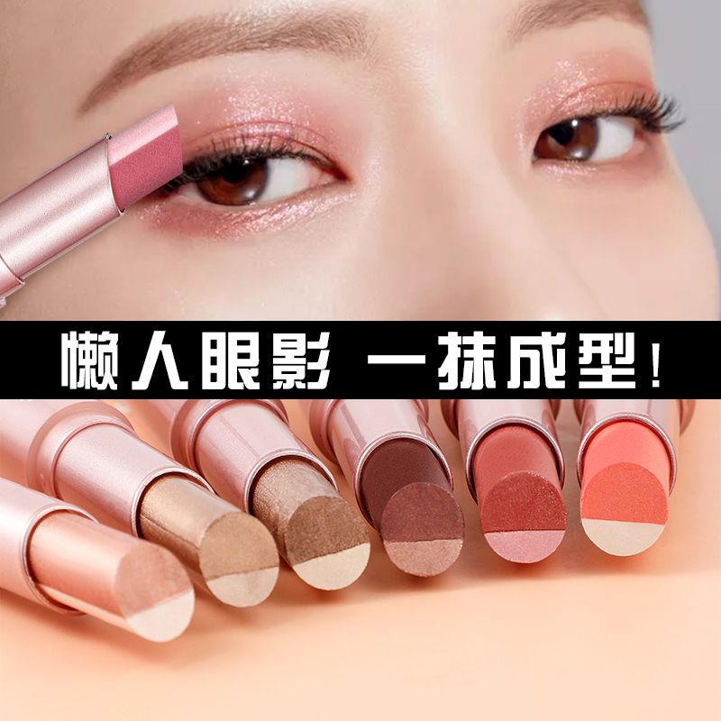 高顏值雙色眼影棒防水防汗不暈染懶人高光漸變眼影筆初學者