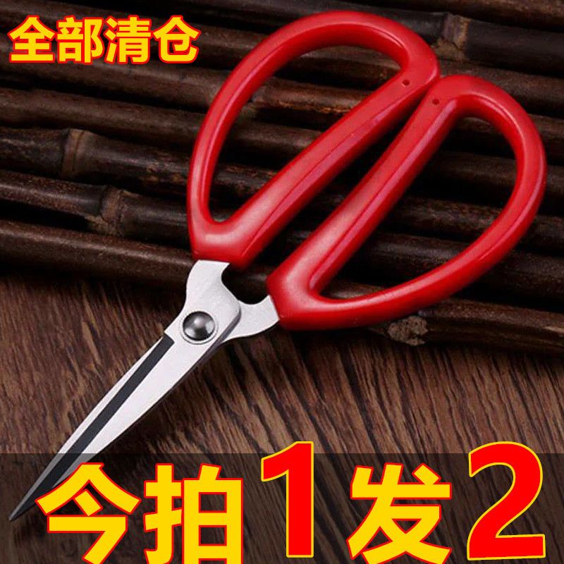 Household scissors strong stainless steel kitchen multi-functional sewing scissors student manual art cut paper office scissors