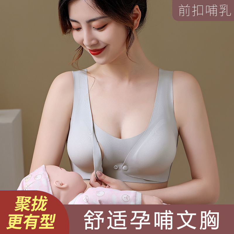 Anti-sagging pregnant women must-have special breast-feeding underwear no steel ring gather pregnancy breastfeeding postpartum bra